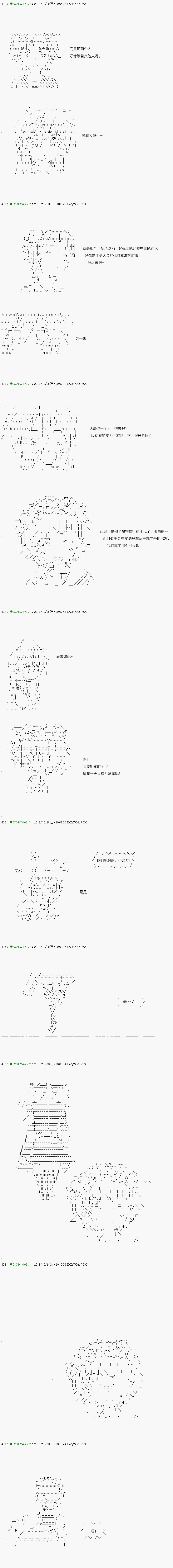 《不死的灰姑娘魔女》漫画最新章节第117.1话免费下拉式在线观看章节第【2】张图片
