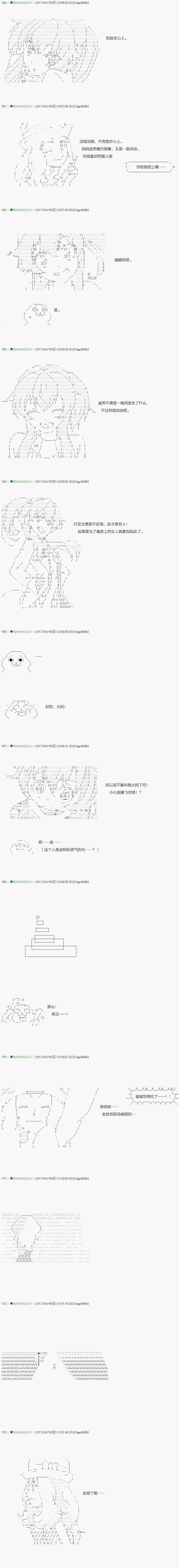 《不死的灰姑娘魔女》漫画最新章节染血第06话免费下拉式在线观看章节第【11】张图片