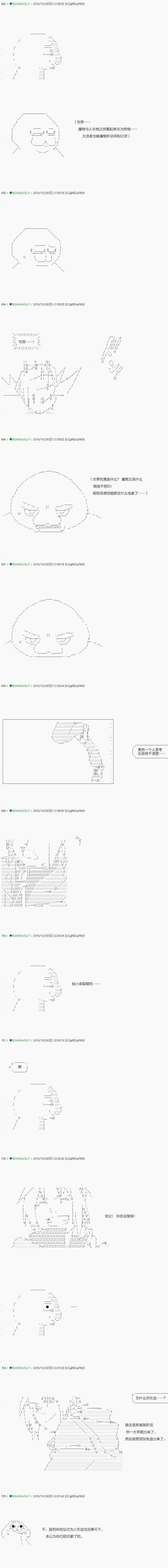 《不死的灰姑娘魔女》漫画最新章节第117.2话免费下拉式在线观看章节第【11】张图片