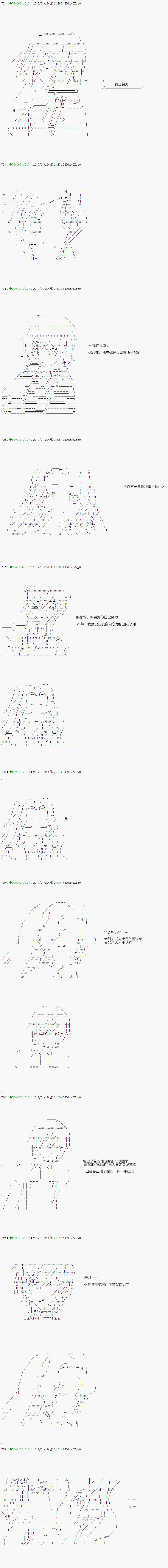 《不死的灰姑娘魔女》漫画最新章节第43.1话免费下拉式在线观看章节第【5】张图片