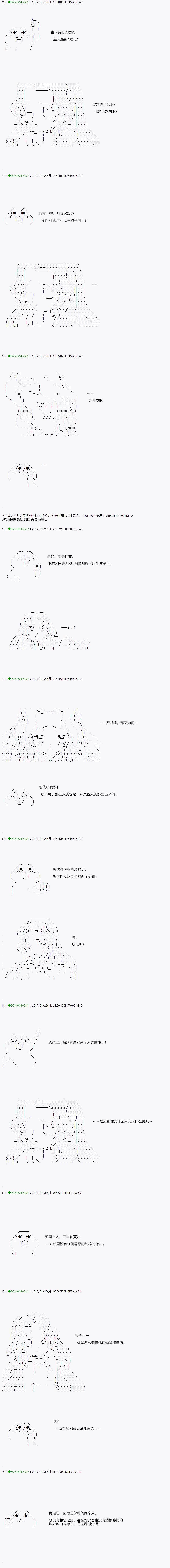 《不死的灰姑娘魔女》漫画最新章节染血第01话免费下拉式在线观看章节第【6】张图片