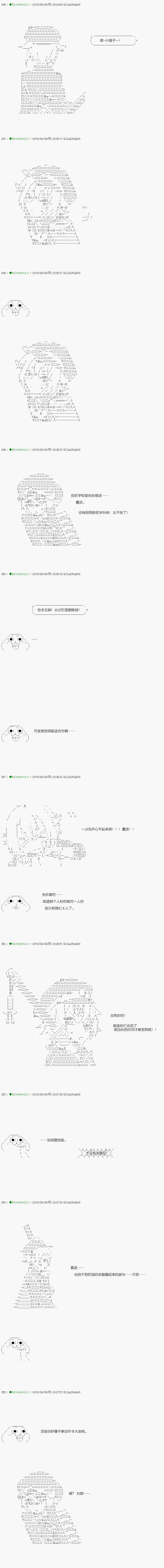 《不死的灰姑娘魔女》漫画最新章节第111.1话免费下拉式在线观看章节第【8】张图片