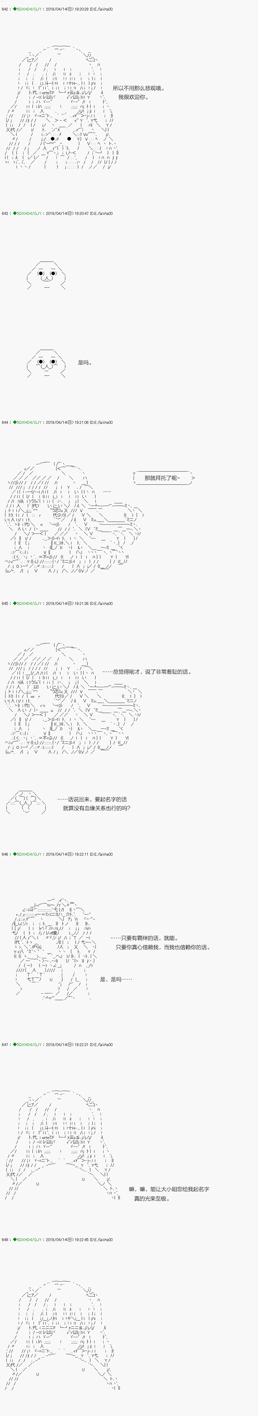 《不死的灰姑娘魔女》漫画最新章节嫌恶03话免费下拉式在线观看章节第【6】张图片