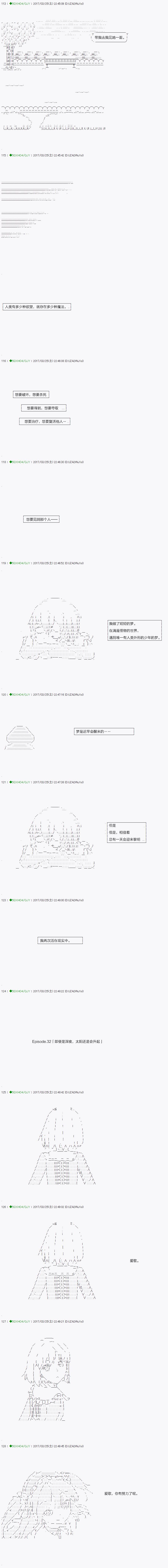 《不死的灰姑娘魔女》漫画最新章节第50.2话免费下拉式在线观看章节第【4】张图片