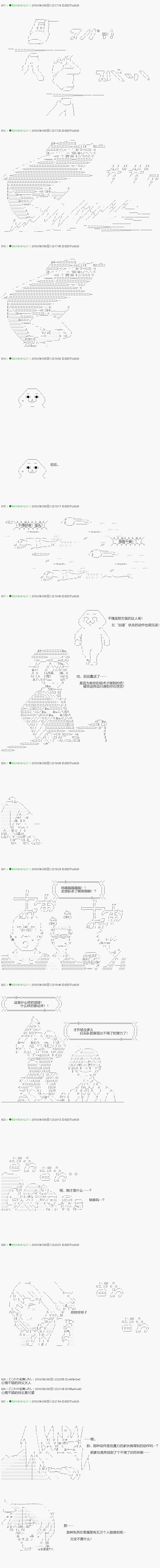 《不死的灰姑娘魔女》漫画最新章节第98.2话免费下拉式在线观看章节第【7】张图片