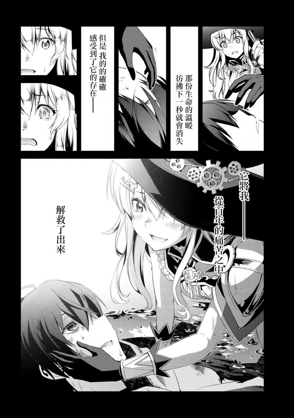 《不死的灰姑娘魔女》漫画最新章节连载2-1免费下拉式在线观看章节第【6】张图片