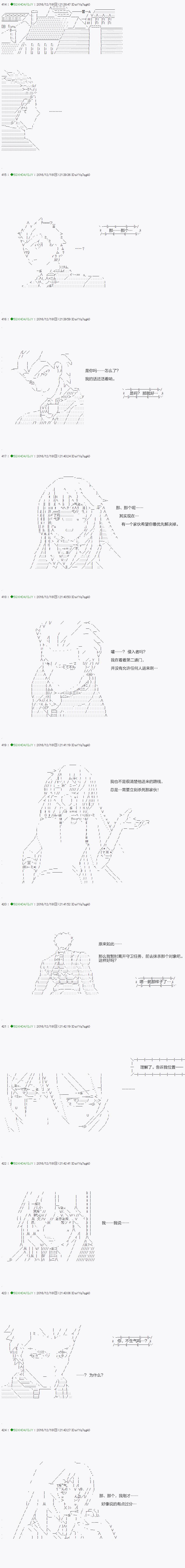 《不死的灰姑娘魔女》漫画最新章节第38.2话免费下拉式在线观看章节第【4】张图片