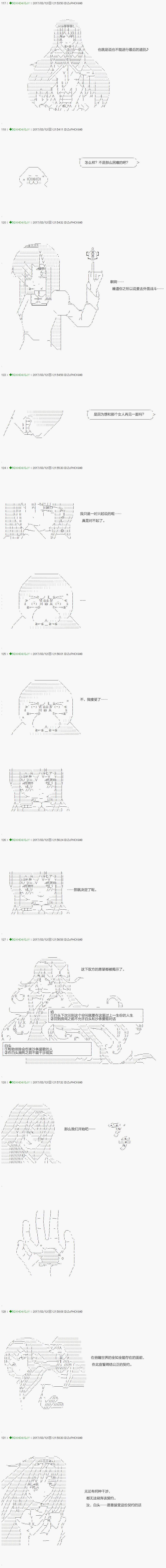 《不死的灰姑娘魔女》漫画最新章节第48.2话免费下拉式在线观看章节第【4】张图片