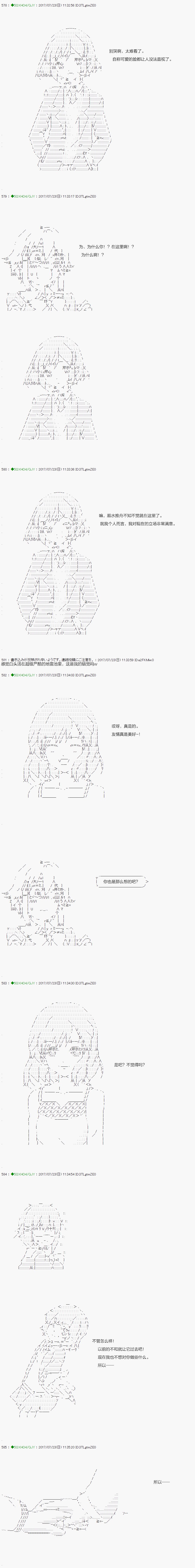 《不死的灰姑娘魔女》漫画最新章节第64.1话免费下拉式在线观看章节第【9】张图片
