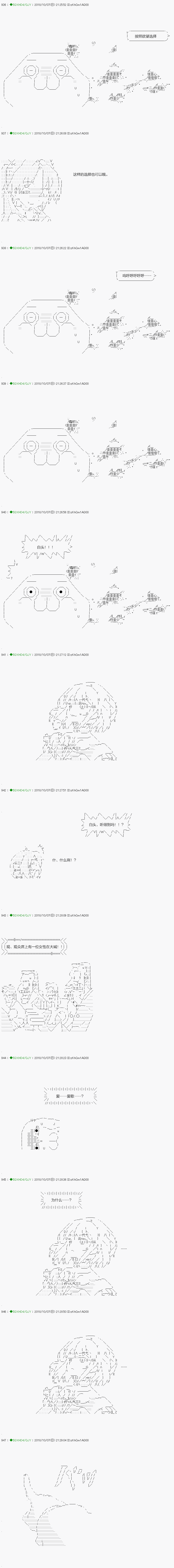 《不死的灰姑娘魔女》漫画最新章节第115.2话免费下拉式在线观看章节第【7】张图片