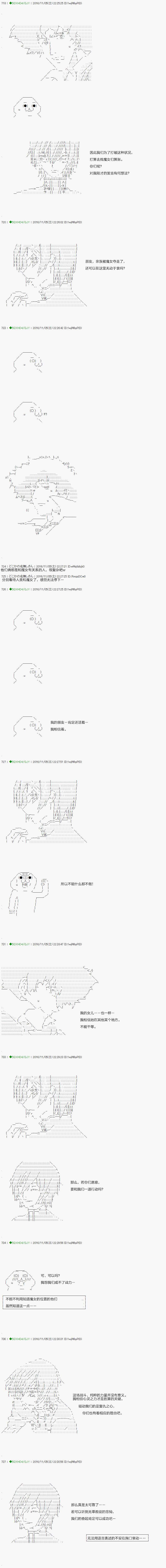 《不死的灰姑娘魔女》漫画最新章节第32话免费下拉式在线观看章节第【24】张图片