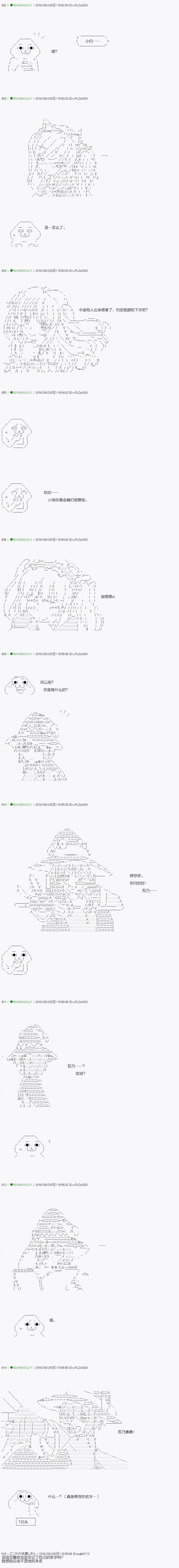 《不死的灰姑娘魔女》漫画最新章节第23话免费下拉式在线观看章节第【5】张图片