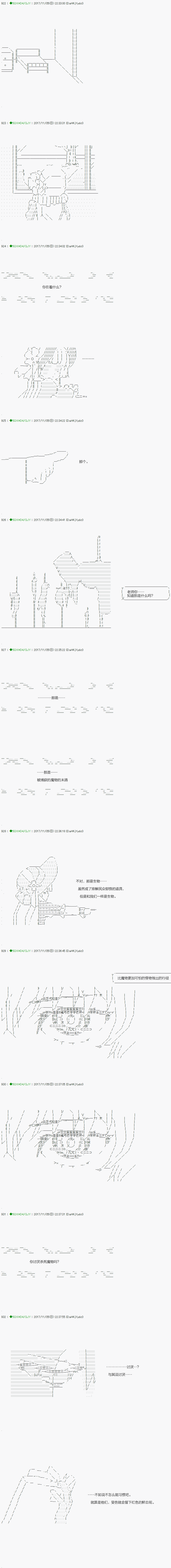 《不死的灰姑娘魔女》漫画最新章节第72.1话免费下拉式在线观看章节第【1】张图片