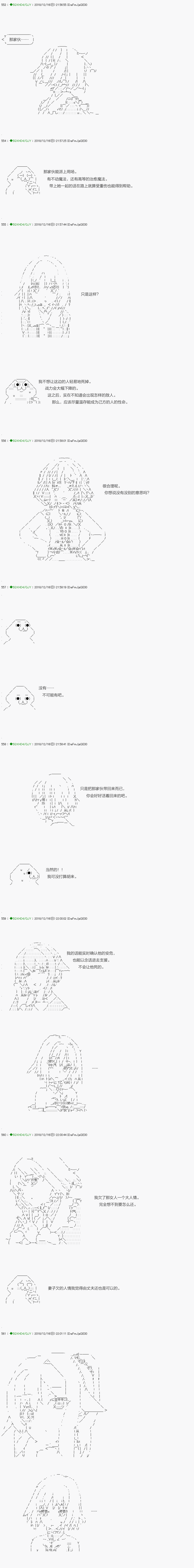 《不死的灰姑娘魔女》漫画最新章节解咒篇：04-2话免费下拉式在线观看章节第【11】张图片