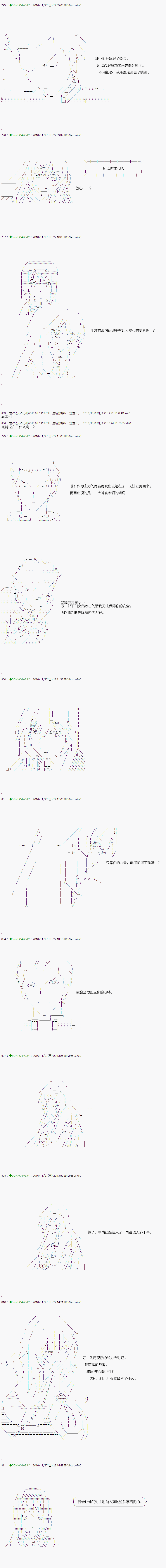 《不死的灰姑娘魔女》漫画最新章节第35.1话免费下拉式在线观看章节第【12】张图片