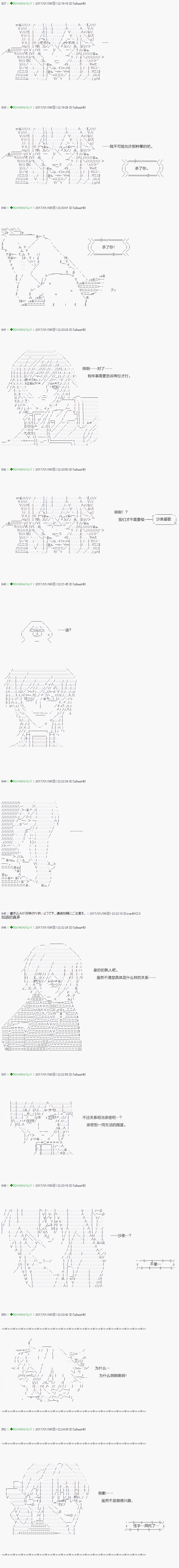 《不死的灰姑娘魔女》漫画最新章节第41.2话免费下拉式在线观看章节第【5】张图片