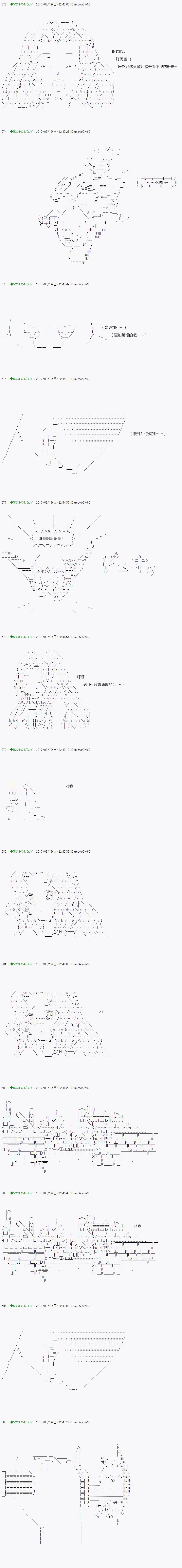 《不死的灰姑娘魔女》漫画最新章节第49.1话免费下拉式在线观看章节第【19】张图片
