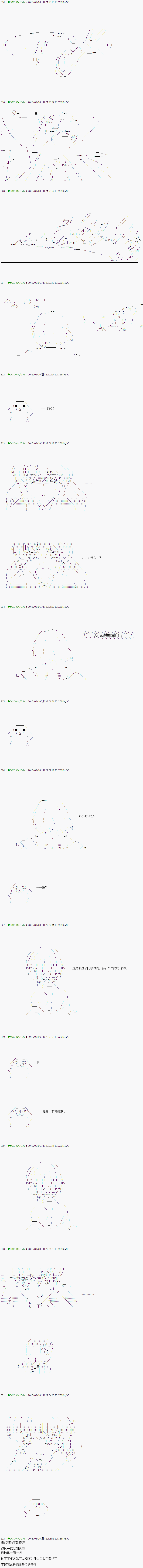 《不死的灰姑娘魔女》漫画最新章节第14话免费下拉式在线观看章节第【12】张图片