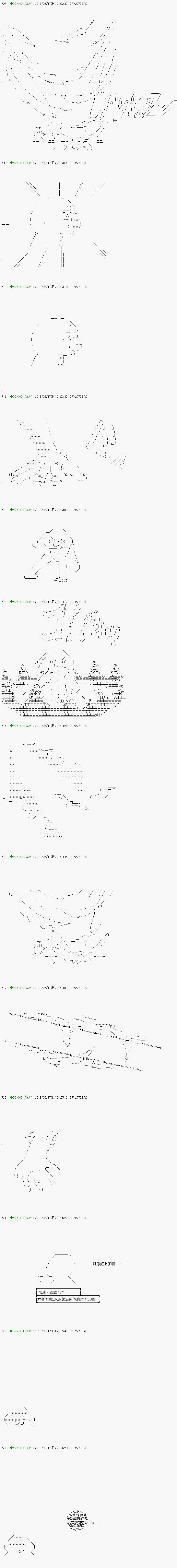 《不死的灰姑娘魔女》漫画最新章节第100.2话免费下拉式在线观看章节第【3】张图片