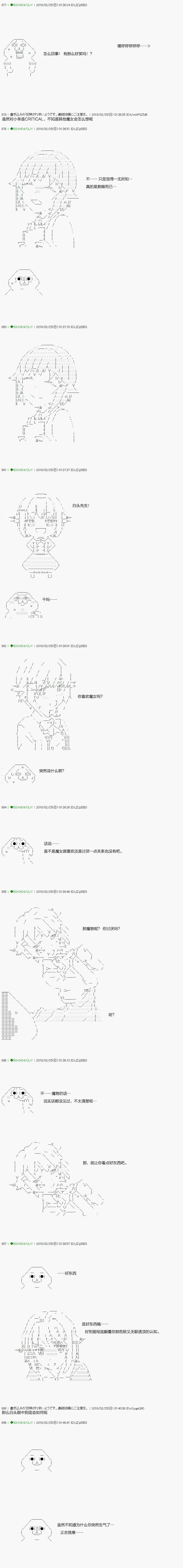 《不死的灰姑娘魔女》漫画最新章节第87.2话免费下拉式在线观看章节第【10】张图片