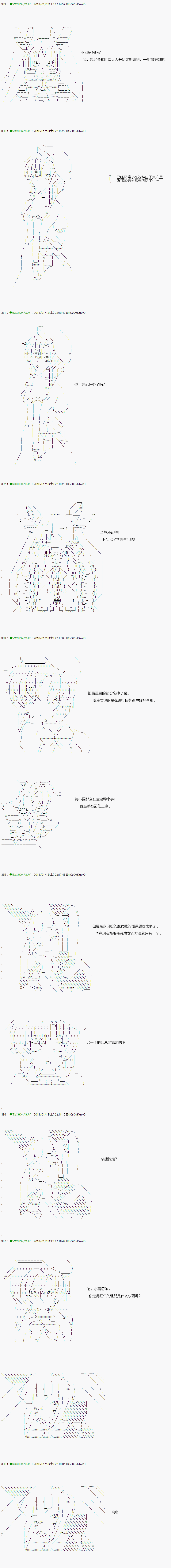 《不死的灰姑娘魔女》漫画最新章节第80.2话免费下拉式在线观看章节第【4】张图片