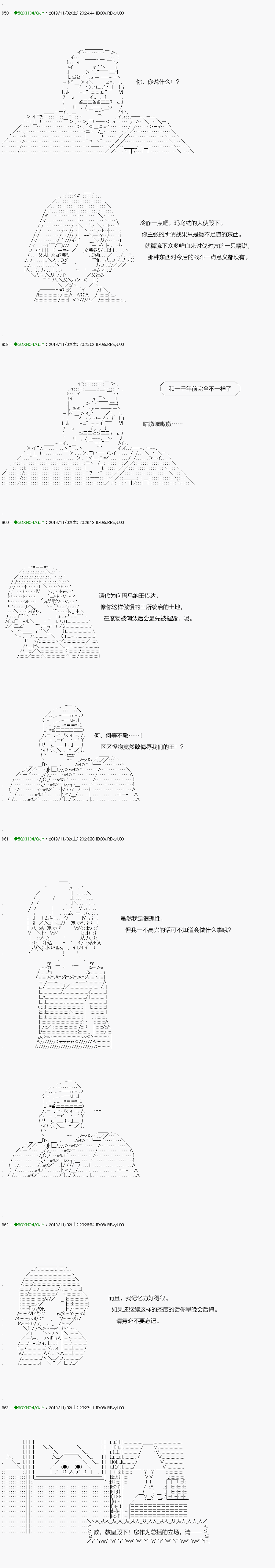 《不死的灰姑娘魔女》漫画最新章节回归篇：05-1话免费下拉式在线观看章节第【8】张图片