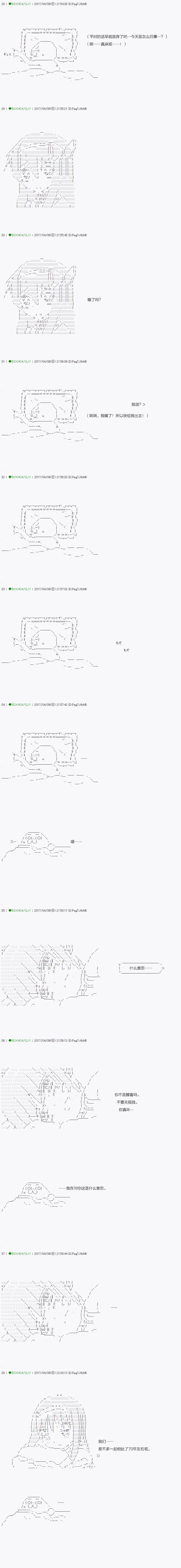 《不死的灰姑娘魔女》漫画最新章节第52.1话免费下拉式在线观看章节第【14】张图片