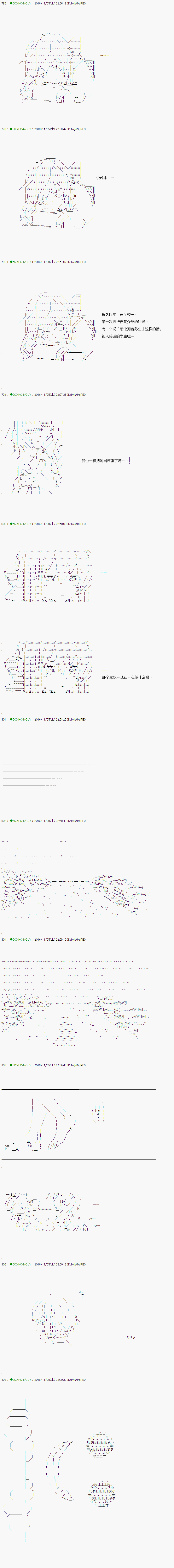 《不死的灰姑娘魔女》漫画最新章节第32话免费下拉式在线观看章节第【29】张图片