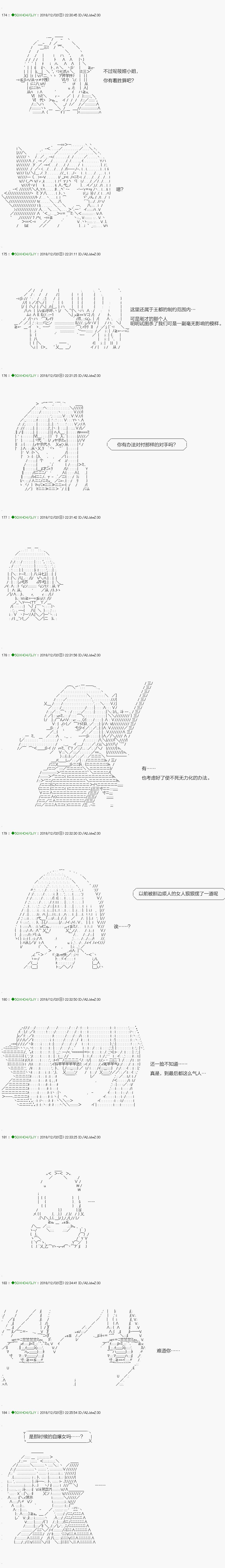 《不死的灰姑娘魔女》漫画最新章节解咒篇：03-2话免费下拉式在线观看章节第【6】张图片