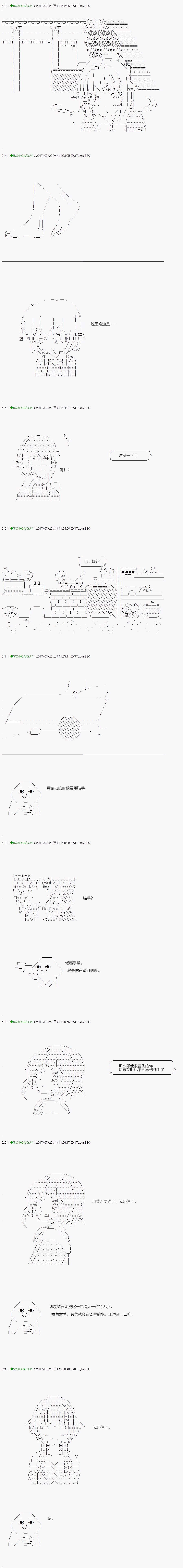 《不死的灰姑娘魔女》漫画最新章节第64.1话免费下拉式在线观看章节第【2】张图片
