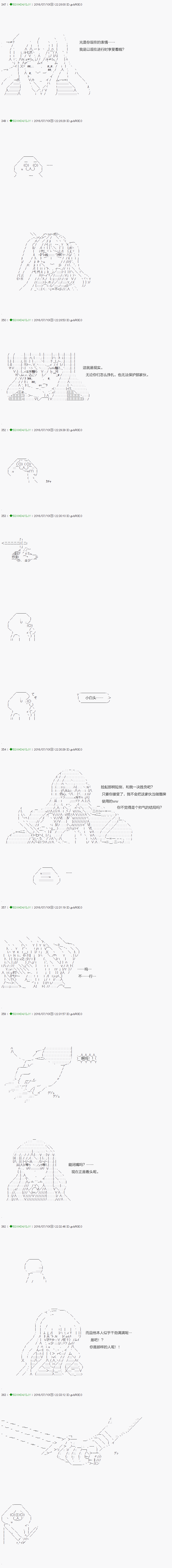 《不死的灰姑娘魔女》漫画最新章节第16话免费下拉式在线观看章节第【12】张图片