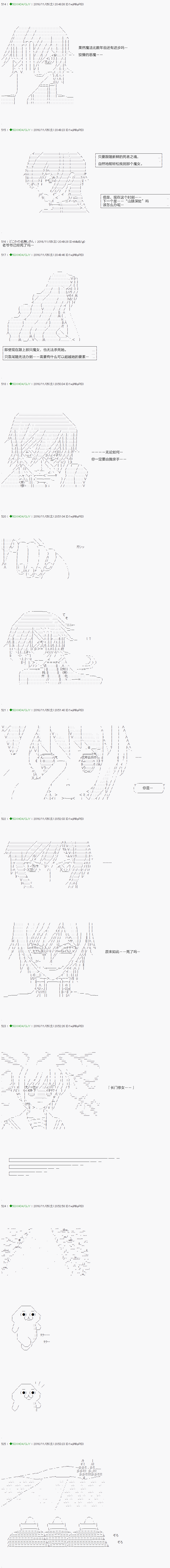 《不死的灰姑娘魔女》漫画最新章节第32话免费下拉式在线观看章节第【8】张图片