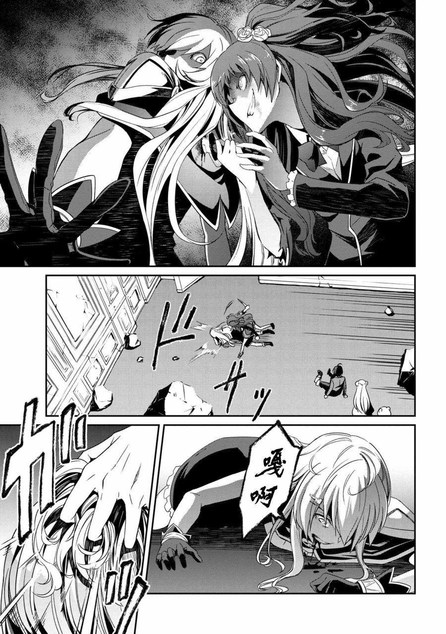 《不死的灰姑娘魔女》漫画最新章节连载5-2免费下拉式在线观看章节第【6】张图片