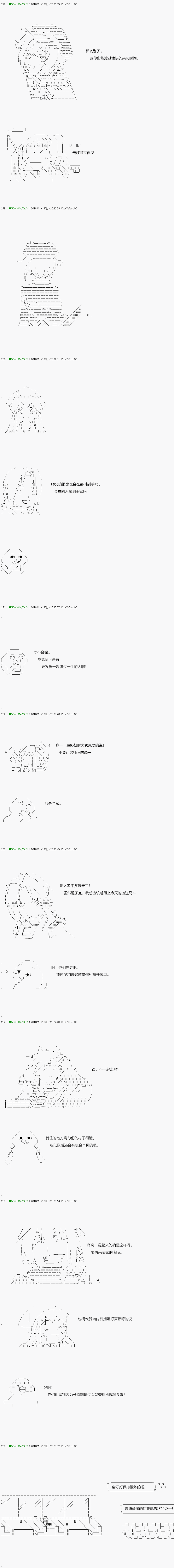 《不死的灰姑娘魔女》漫画最新章节解咒篇：01话免费下拉式在线观看章节第【8】张图片