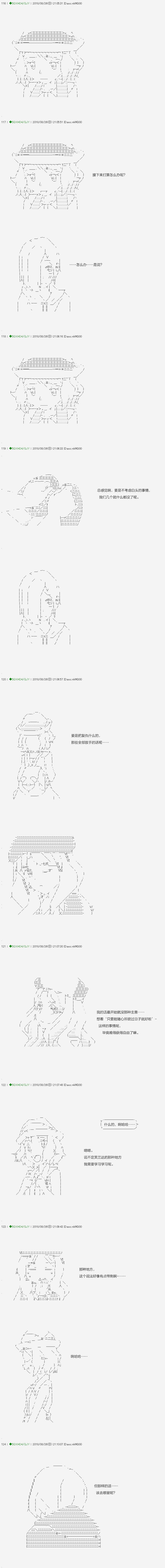 《不死的灰姑娘魔女》漫画最新章节第110.1话免费下拉式在线观看章节第【12】张图片