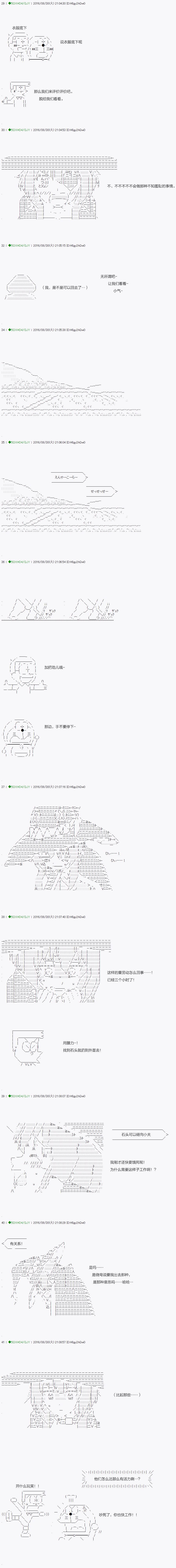 《不死的灰姑娘魔女》漫画最新章节第23话免费下拉式在线观看章节第【17】张图片