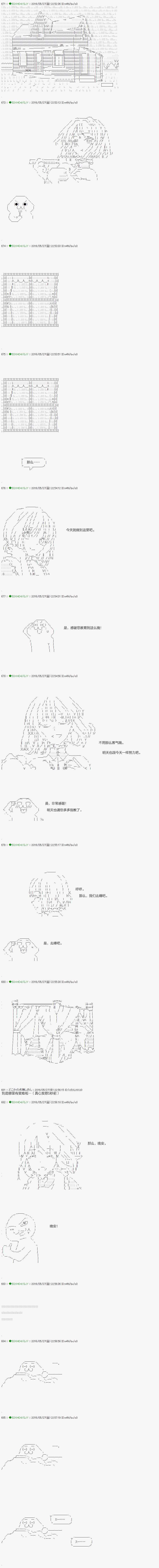 《不死的灰姑娘魔女》漫画最新章节第9话免费下拉式在线观看章节第【4】张图片