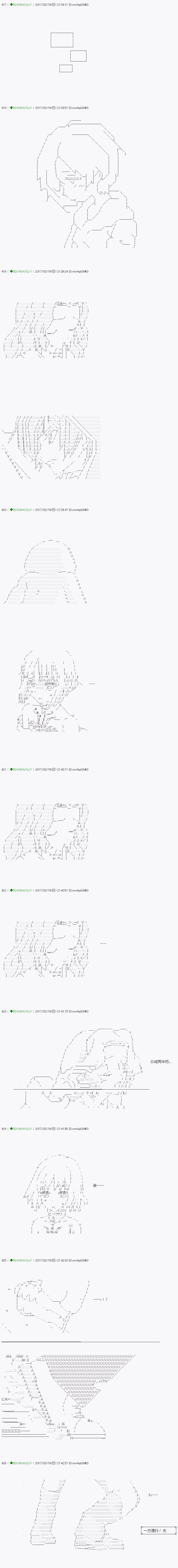 《不死的灰姑娘魔女》漫画最新章节第49.1话免费下拉式在线观看章节第【6】张图片