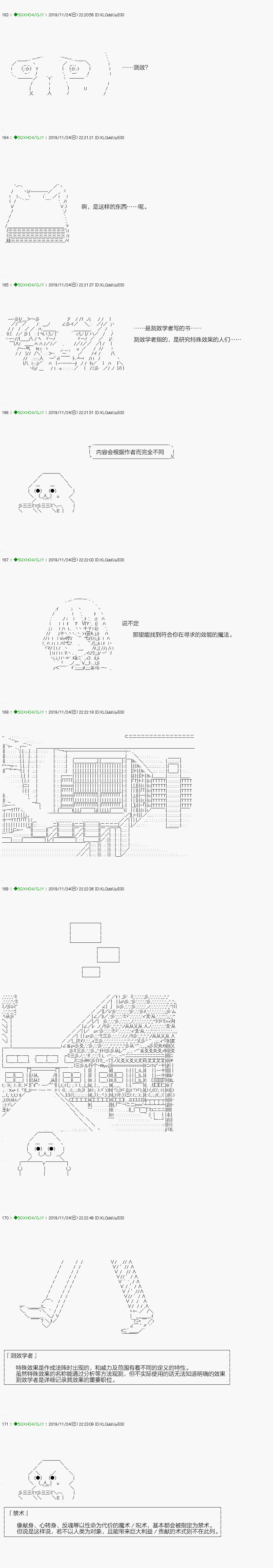 《不死的灰姑娘魔女》漫画最新章节回归篇：08-2话免费下拉式在线观看章节第【18】张图片