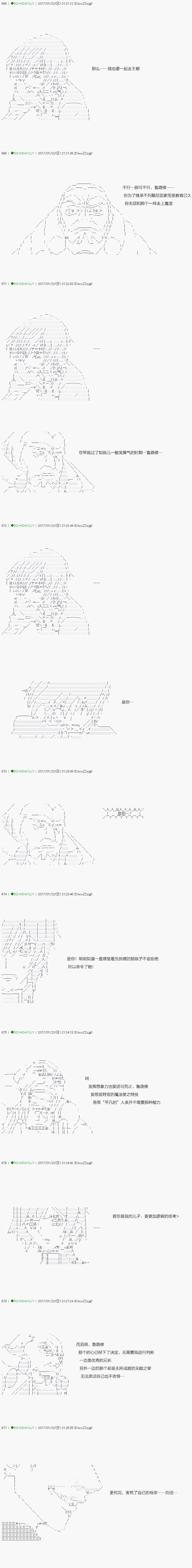 《不死的灰姑娘魔女》漫画最新章节第43.1话免费下拉式在线观看章节第【2】张图片