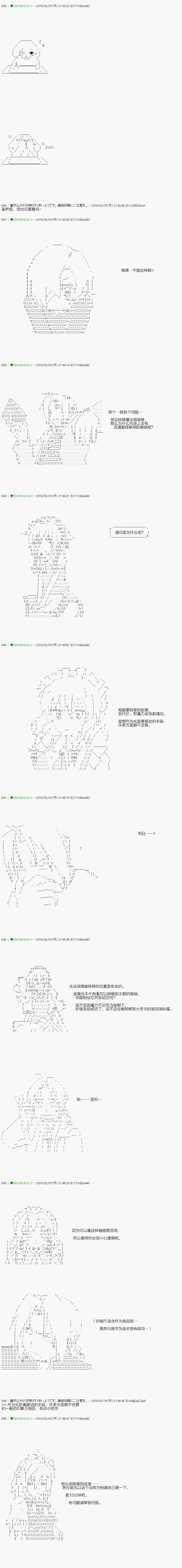 《不死的灰姑娘魔女》漫画最新章节第82.1话免费下拉式在线观看章节第【9】张图片