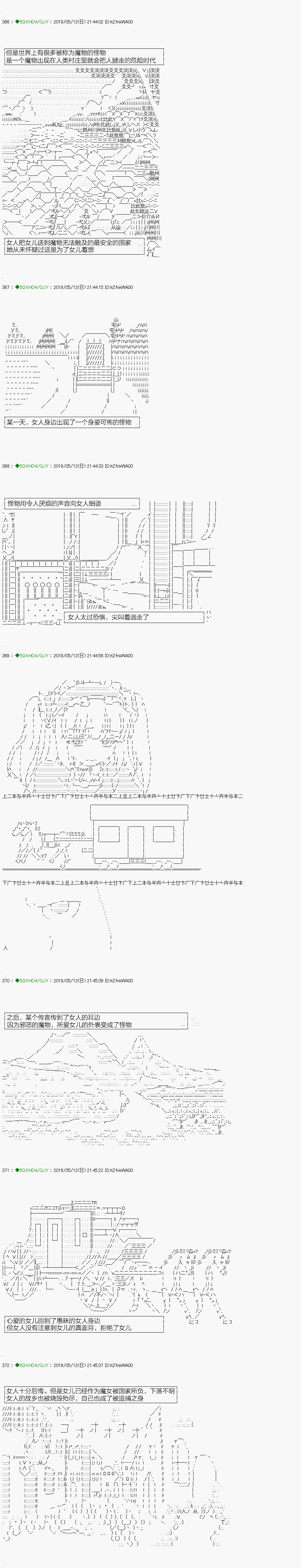 《不死的灰姑娘魔女》漫画最新章节嫌恶第07话免费下拉式在线观看章节第【17】张图片