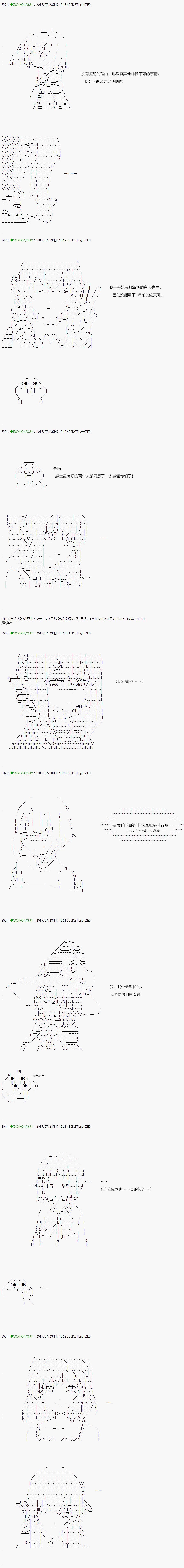 《不死的灰姑娘魔女》漫画最新章节第64.2话免费下拉式在线观看章节第【15】张图片