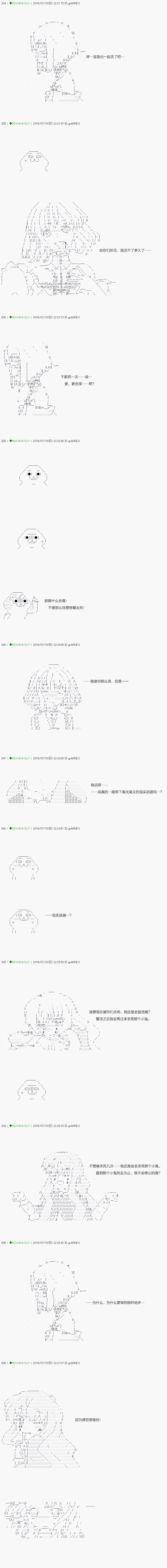 《不死的灰姑娘魔女》漫画最新章节第16话免费下拉式在线观看章节第【11】张图片