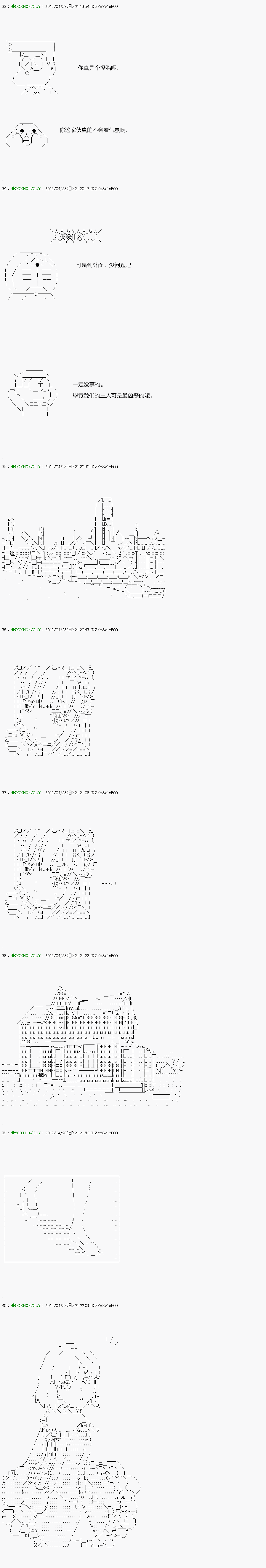 《不死的灰姑娘魔女》漫画最新章节嫌恶第05话免费下拉式在线观看章节第【20】张图片