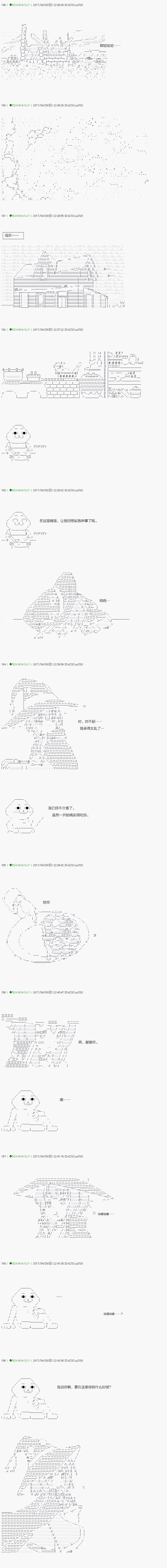 《不死的灰姑娘魔女》漫画最新章节第54.1话免费下拉式在线观看章节第【2】张图片