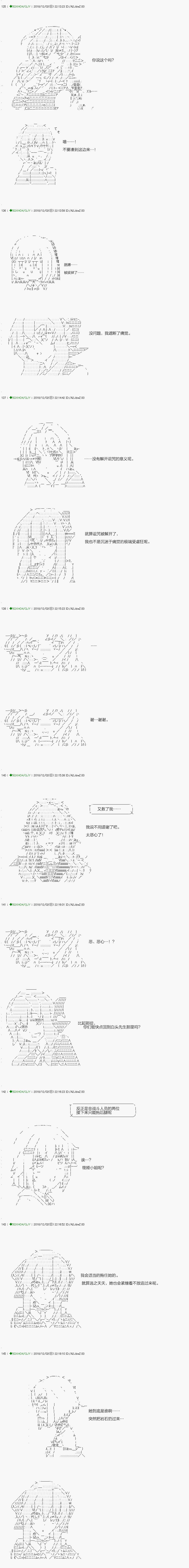 《不死的灰姑娘魔女》漫画最新章节解咒篇：03-2话免费下拉式在线观看章节第【2】张图片