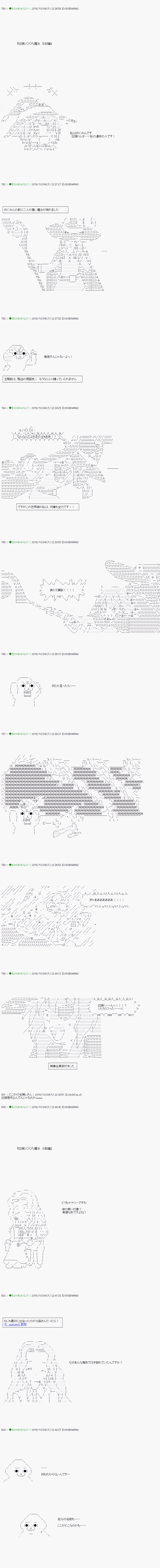 《不死的灰姑娘魔女》漫画最新章节第28.5话免费下拉式在线观看章节第【3】张图片