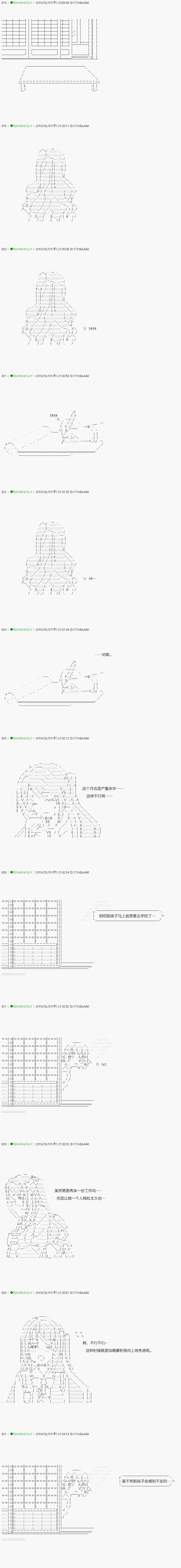 《不死的灰姑娘魔女》漫画最新章节第82.1话免费下拉式在线观看章节第【1】张图片