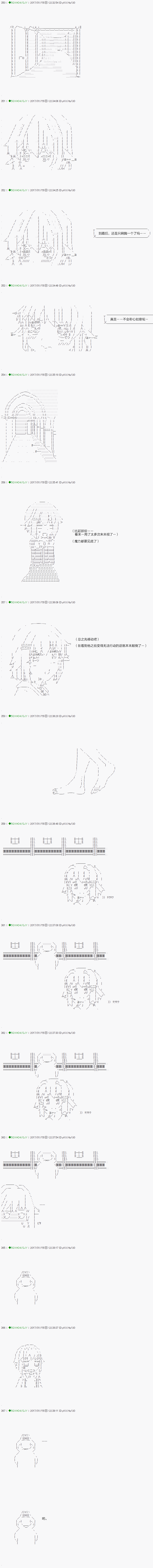 《不死的灰姑娘魔女》漫画最新章节第42.1话免费下拉式在线观看章节第【12】张图片